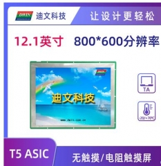 LCD display Beijing DWIN DMT80600L121_01W 12.1 inch resolution 800*600